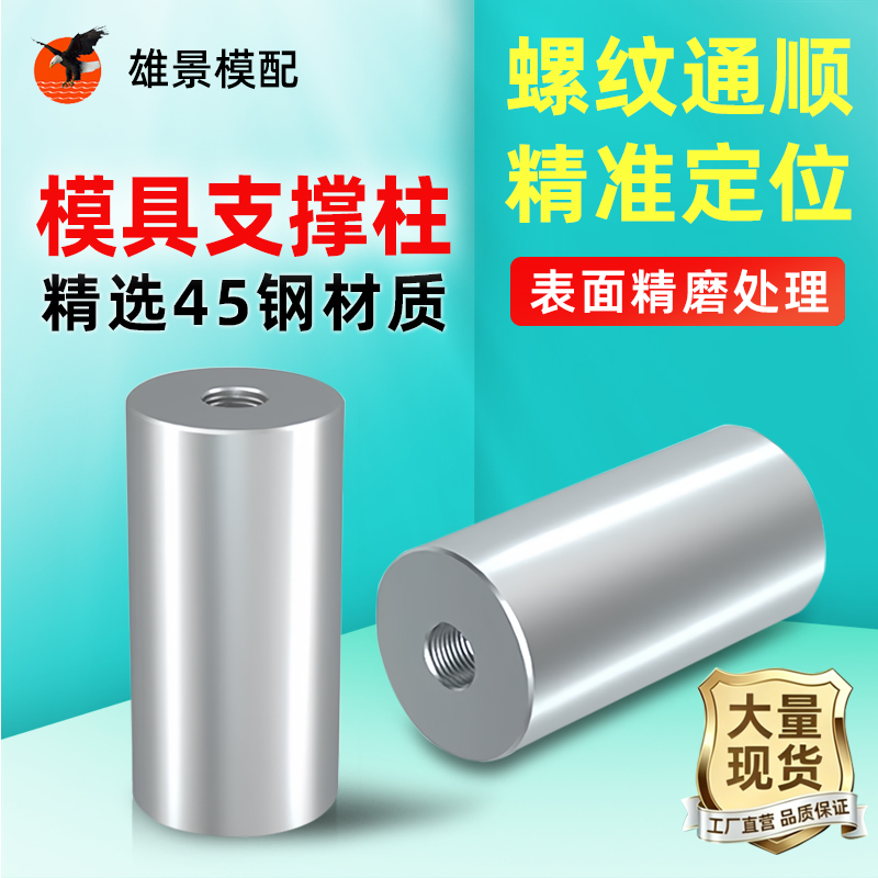 汕尾撑头