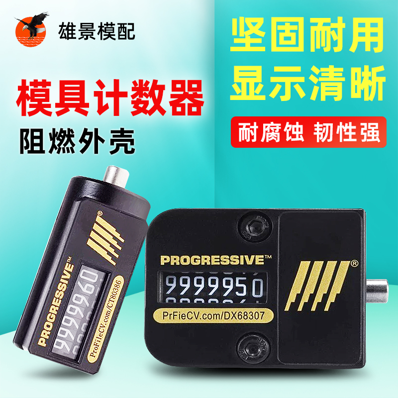 汕尾模具计数器